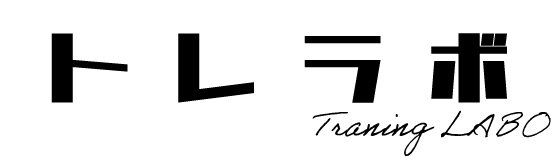 トレラボ